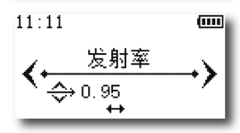 手持点检仪界面